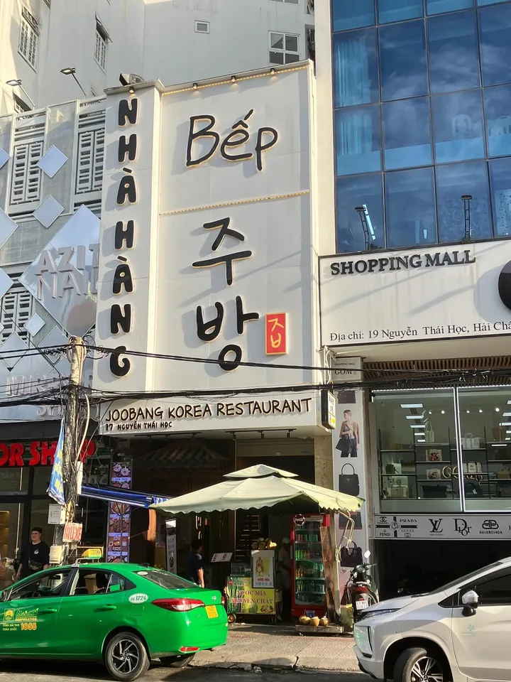 매장 메인 간판과 입구 모습