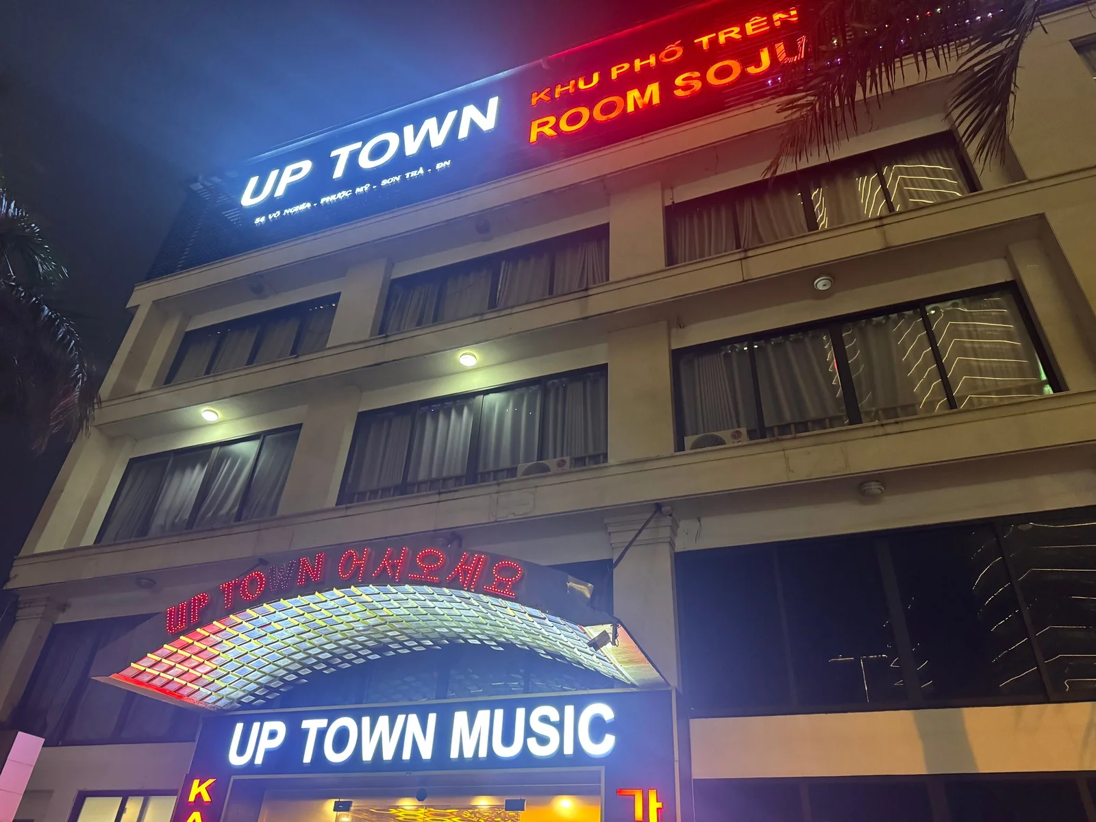 업타운 가라오케 UP TOWN MUSIC 간판과 야간 외관