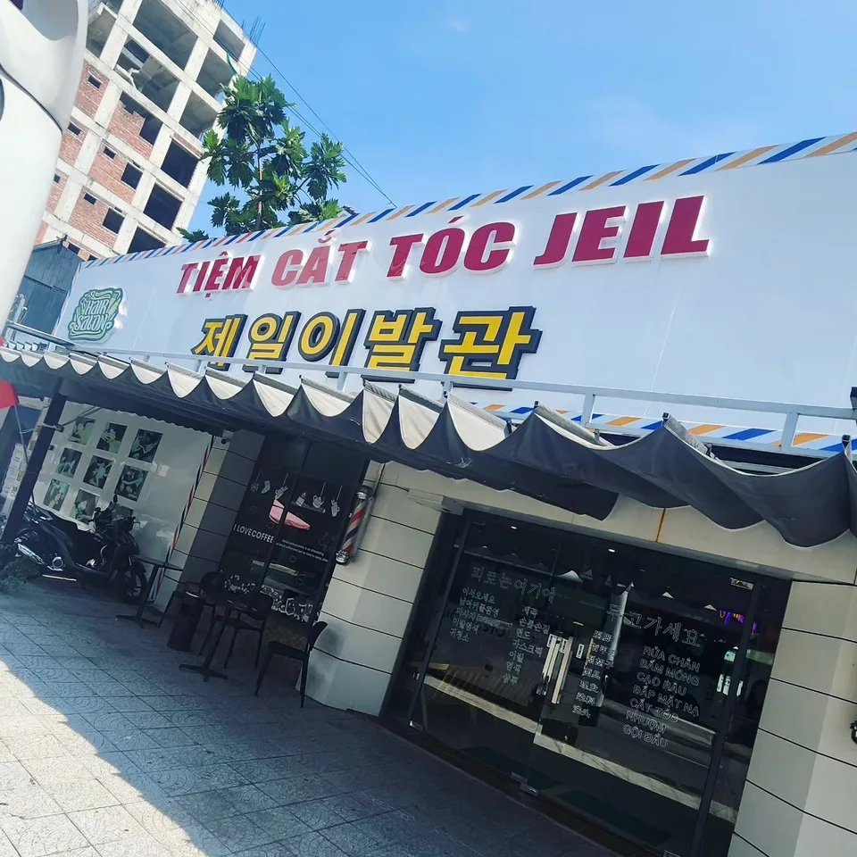 제일이발관 사진 2