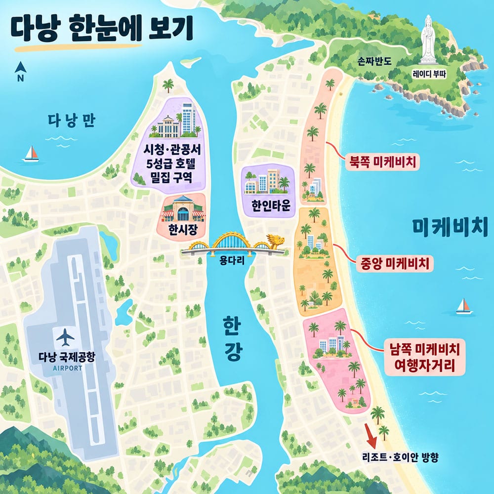다낭을 여행구획으로만 간단하게 나눈 지도
