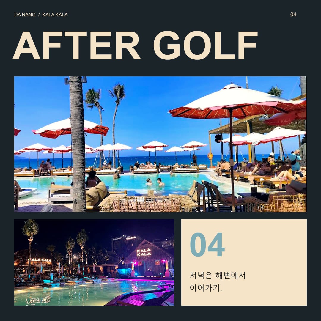 칼라칼라 비치클럽의 낮 해변 좌석과 조명이 켜진 밤 수영장