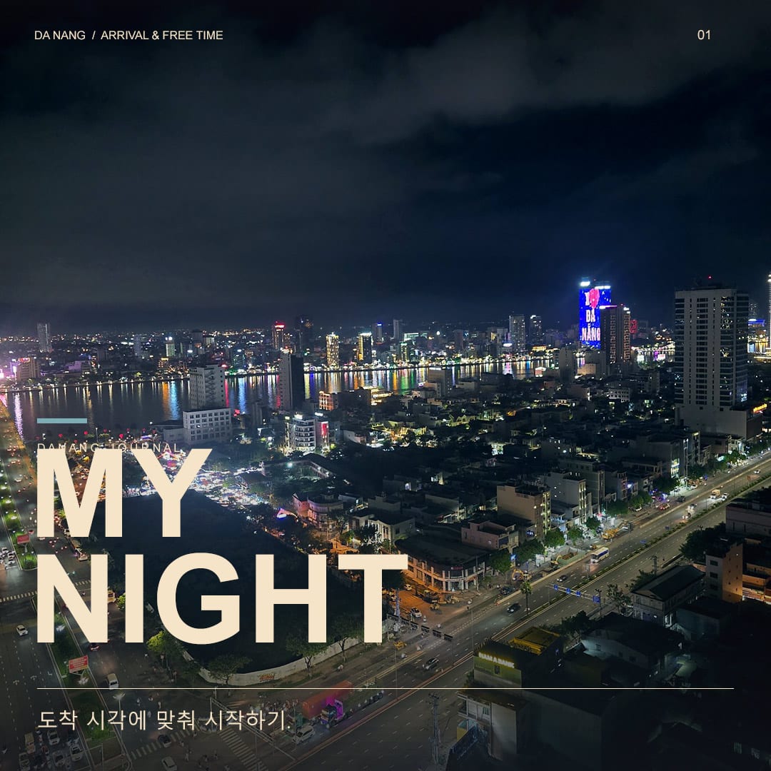 높은 곳에서 내려다본 다낭의 강변 도로와 도심 야경