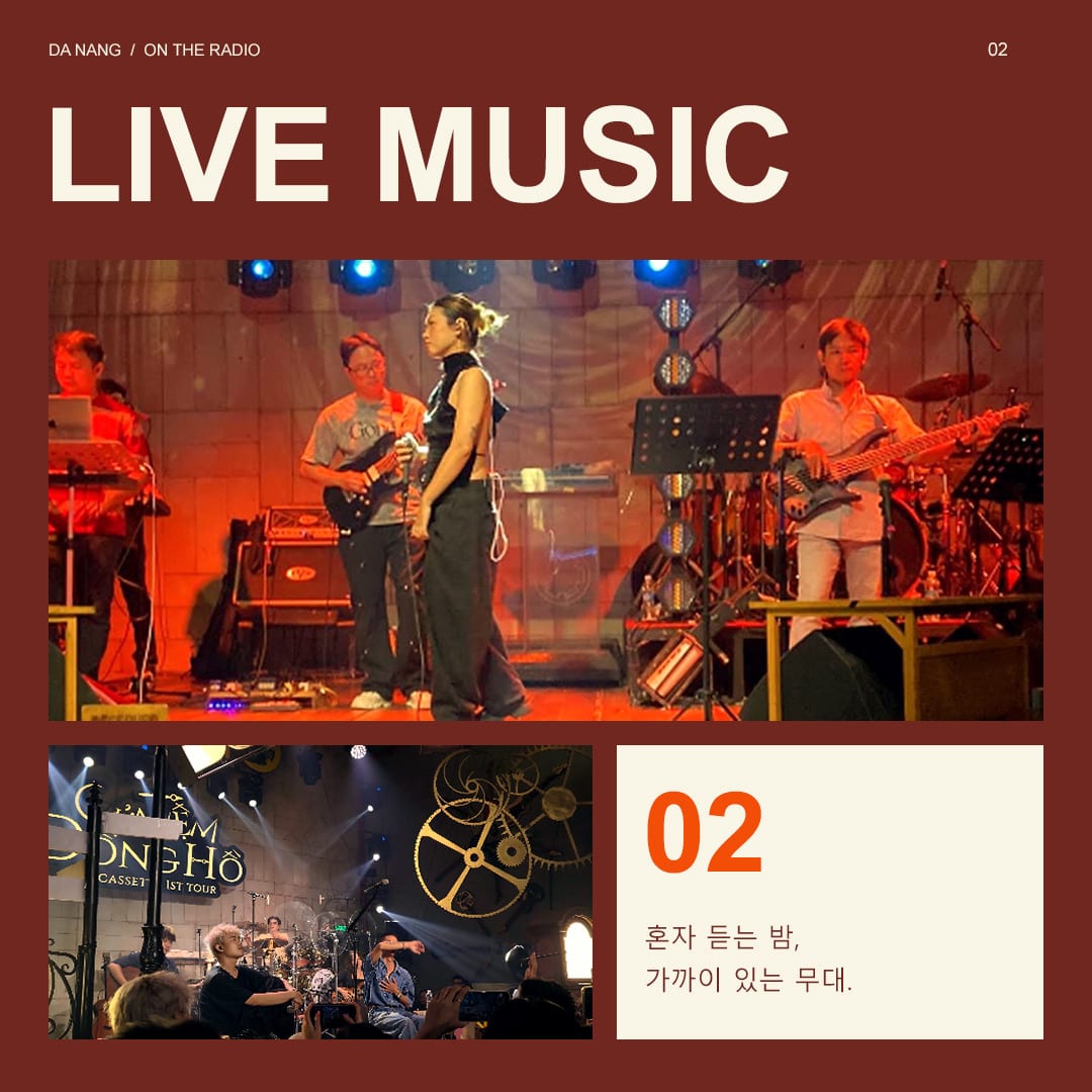 온더라디오바 무대에서 보컬과 밴드가 공연하는 두 장면